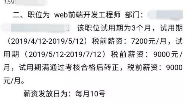 1555557331874175.jpg 配图2 云和数据学员高薪就业.jpg