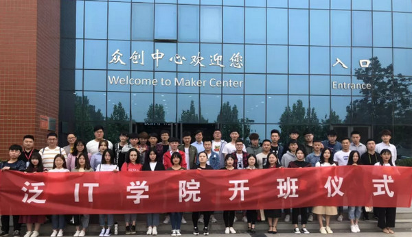 1557190454369889.jpg 配图5 郑州科技学院与云和数据泛IT学院2019年第一届新卓班开班.jpg
