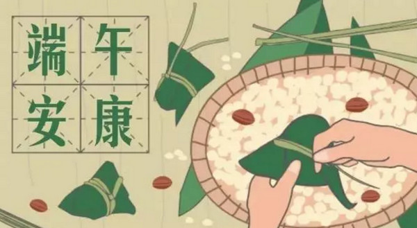 1559802122310174.jpg 配图1 云和数据2019端午节放假安排.jpg