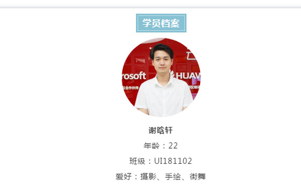 1560478538552427.jpg 配图1 学员专访云和数据是我人生的转折点.jpg