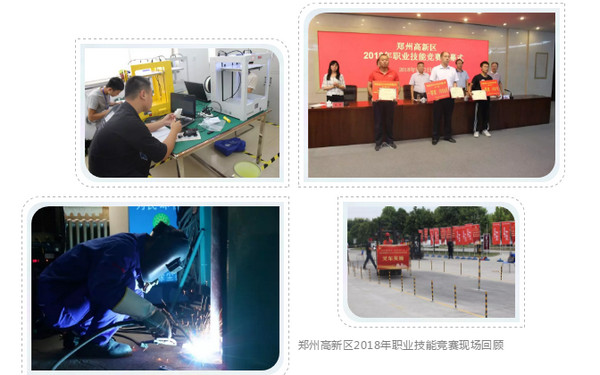 1563239228867114.jpg 配图2 2019年郑州高新区职业技能竞赛平面设计、云计算项目开始报名.jpg